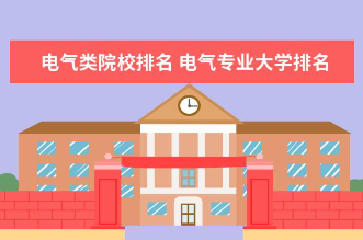 话题作文：关于大学排名