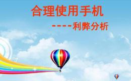 手机利弊英语作文