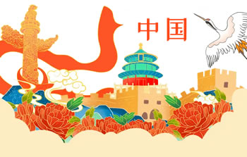 中国